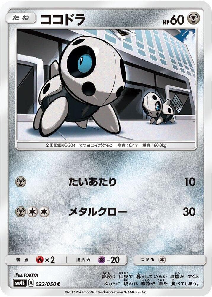 Aron 032/50