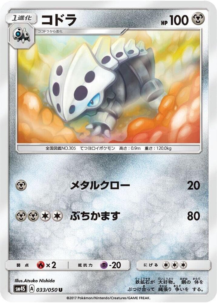 Lairon 033/50