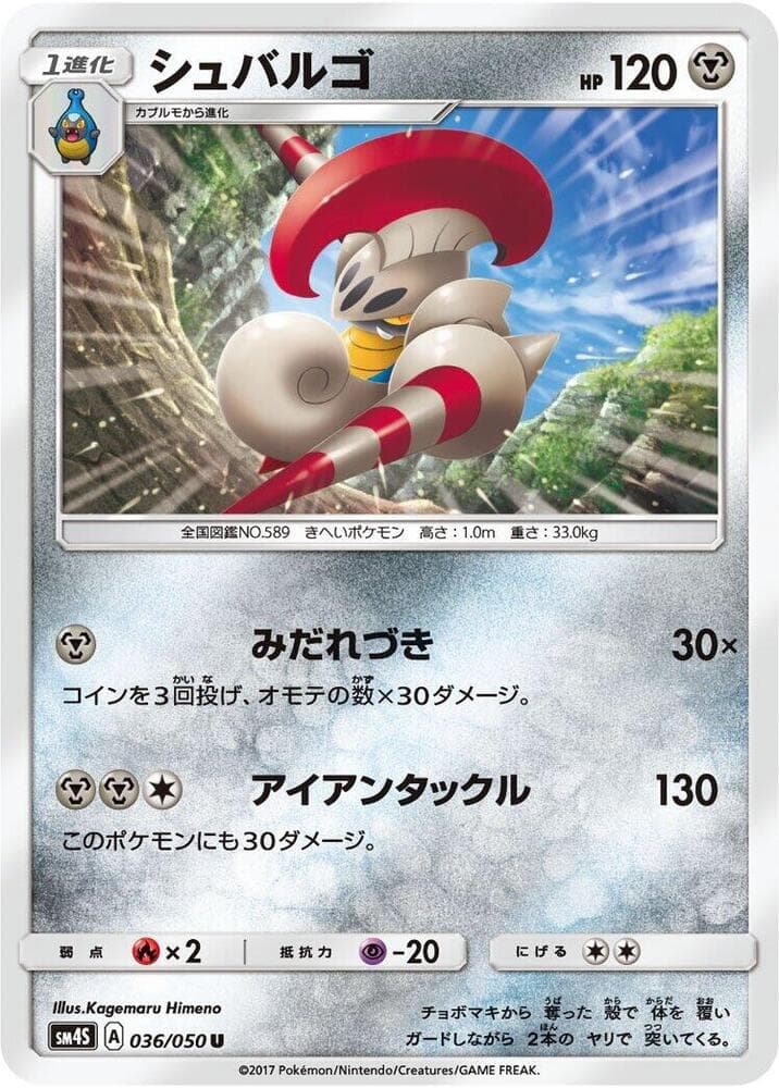 Escavalier 036/50