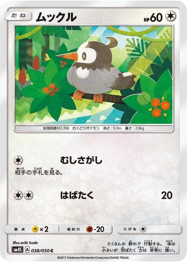 Starly 038/50