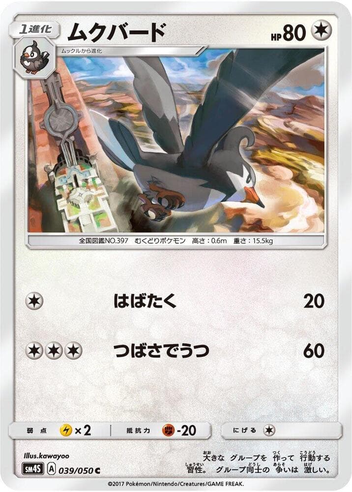 Staravia 039/50