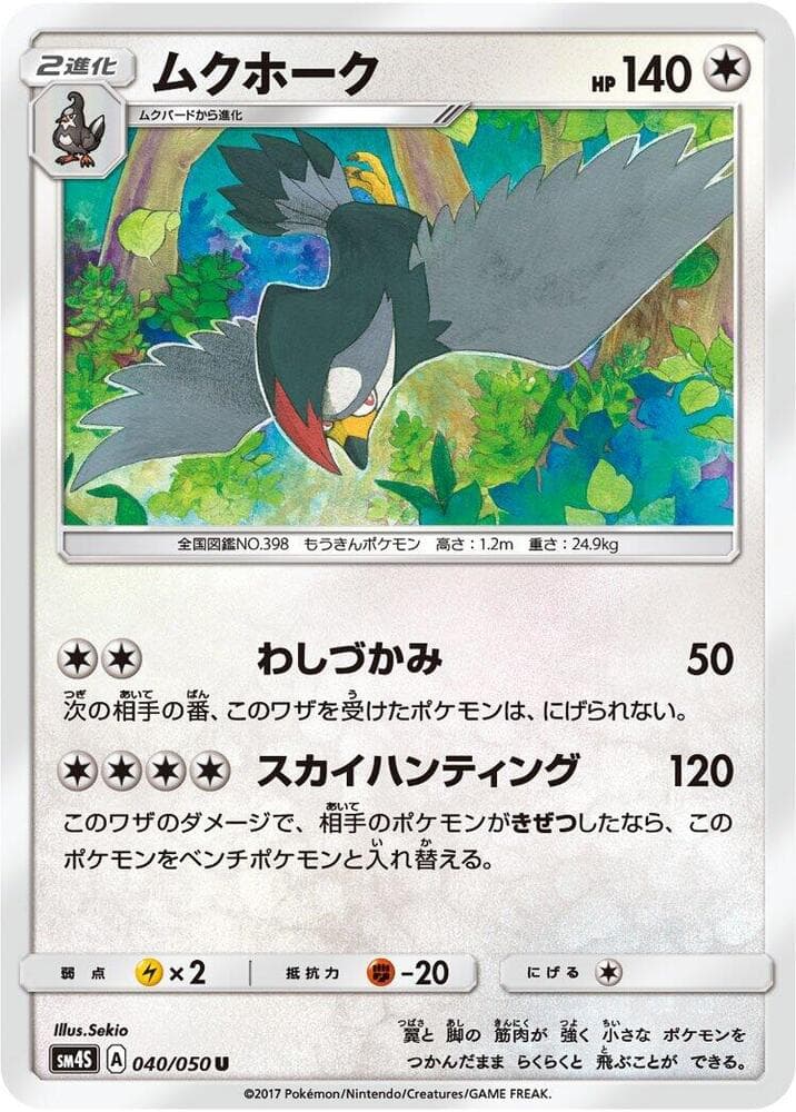 Staraptor 040/50
