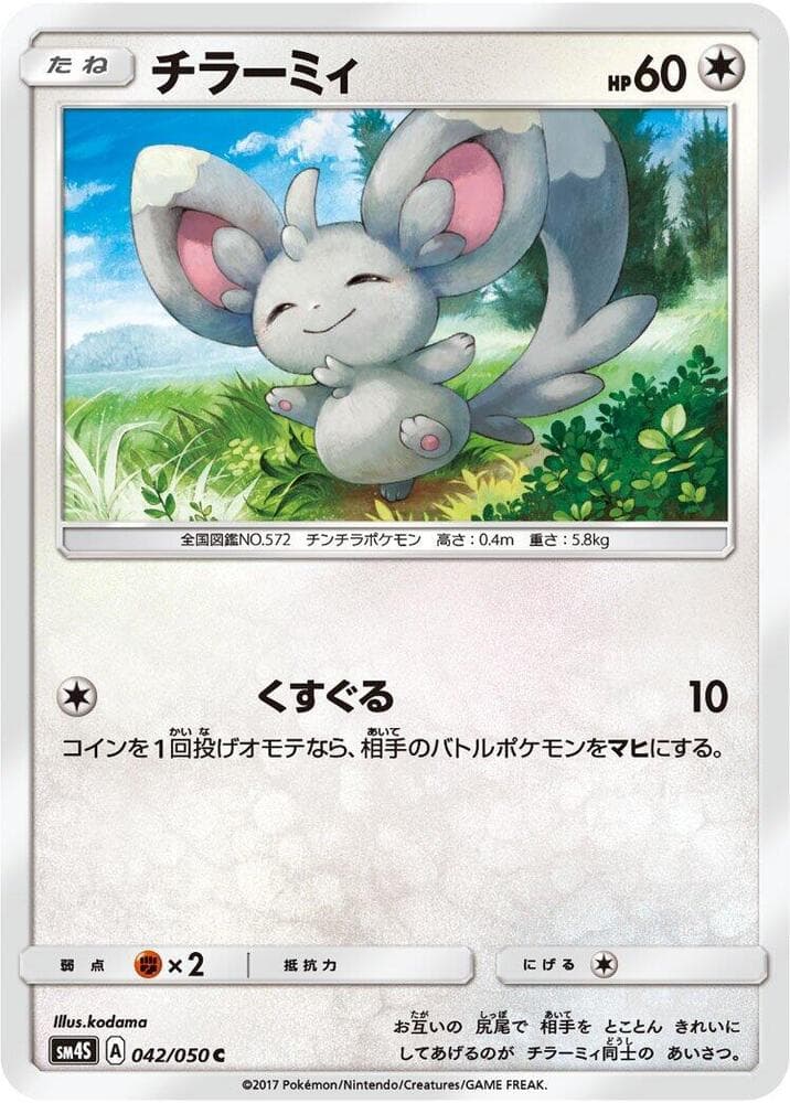 Minccino 042/50