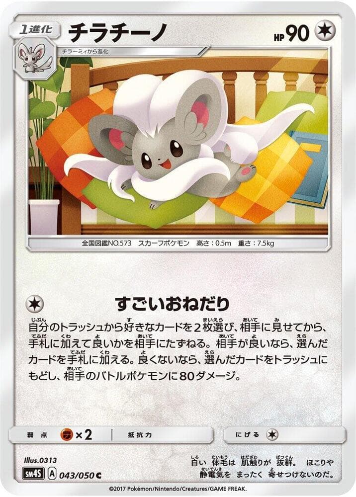 Cinccino 043/50