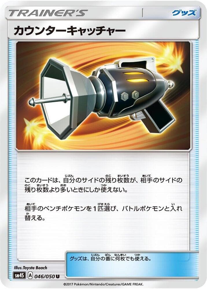 Counter Catcher 046/50