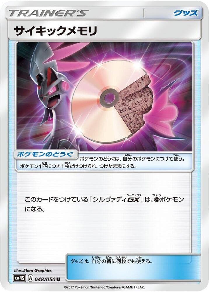 Psychic Memory 048/50