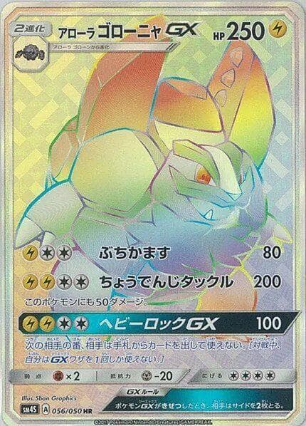Alolan Golem GX 056/50