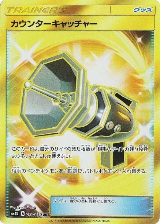 Counter Catcher 060/50