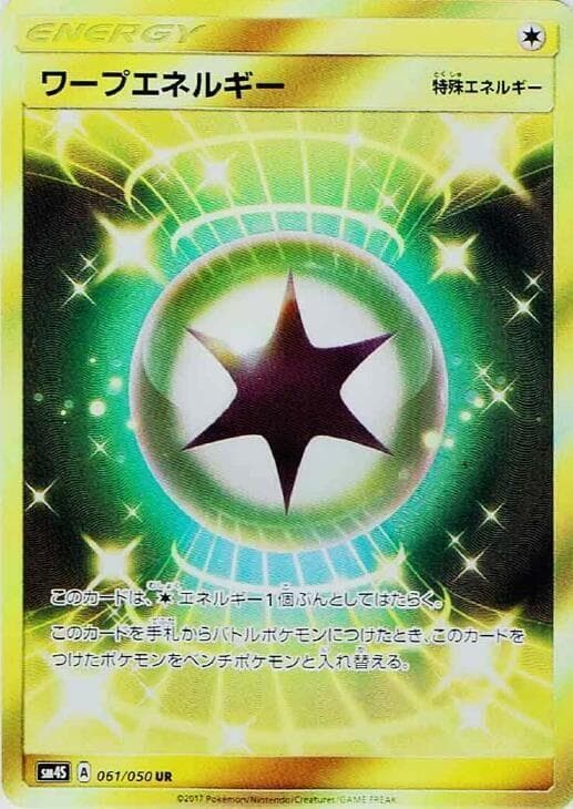 Warp Energy 061/50