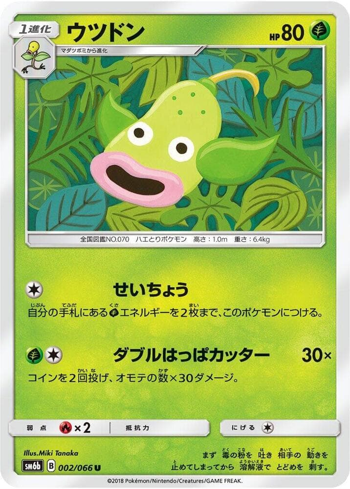 Weepinbell 002/66
