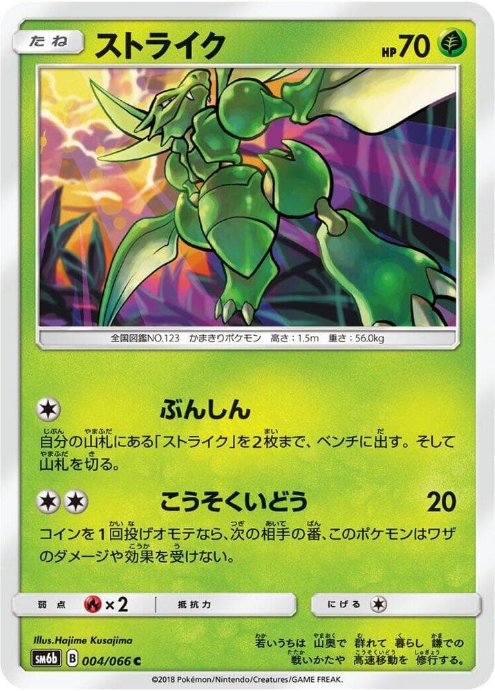 Scyther 004/66
