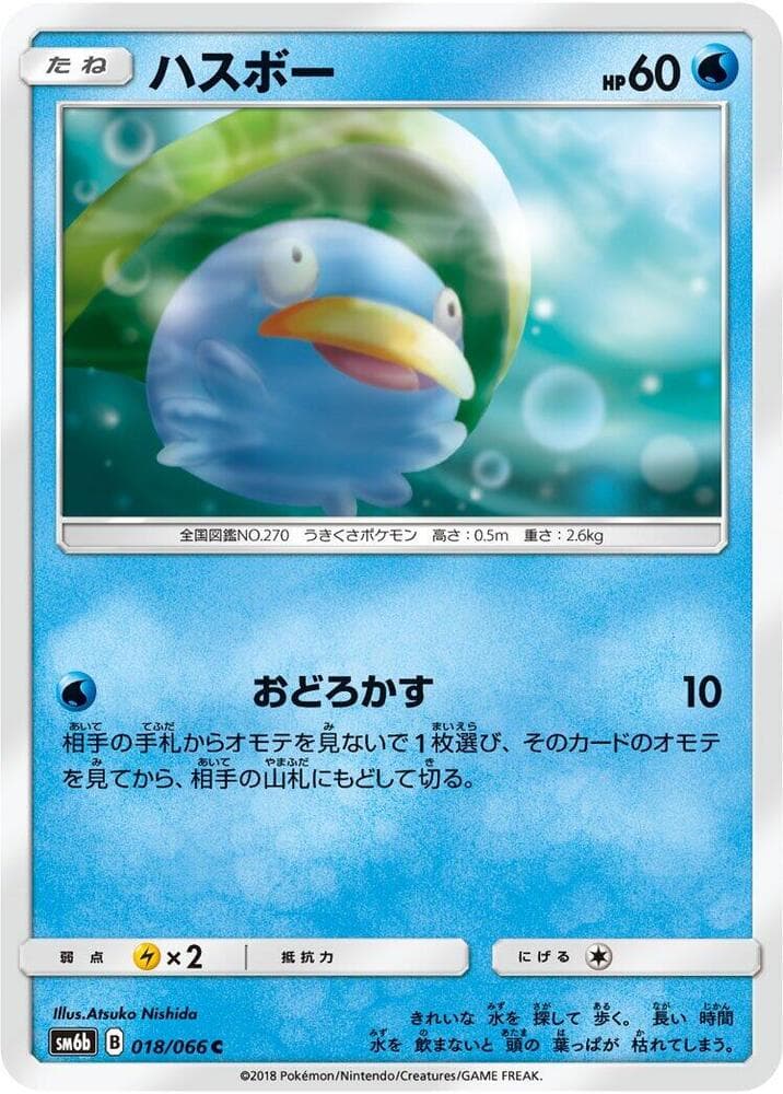 Lotad 018/66