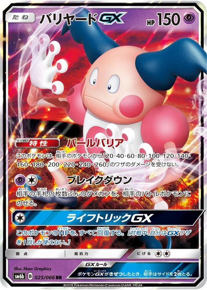 Mr. Mime GX 025/66