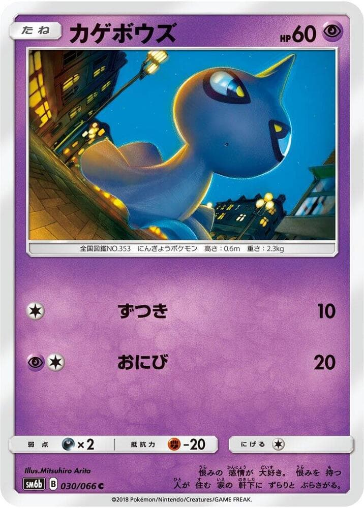 Shuppet 030/66