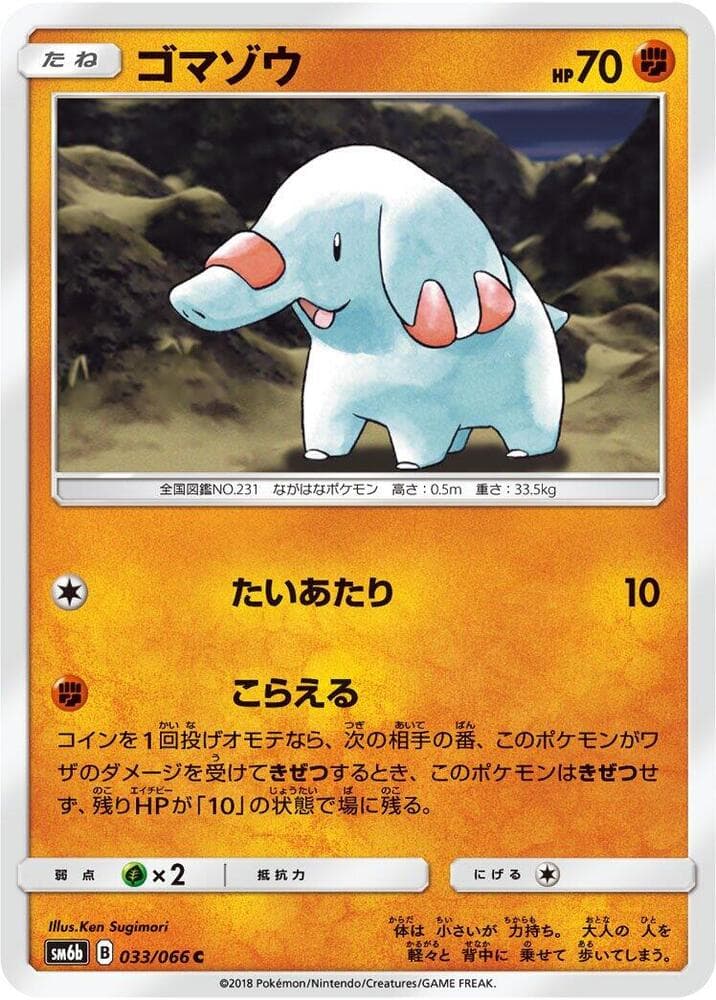 Phanpy 033/66