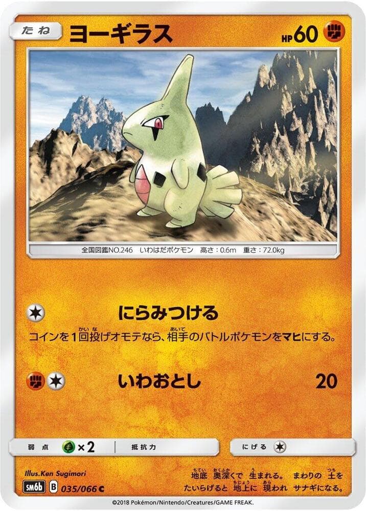 Larvitar 035/66