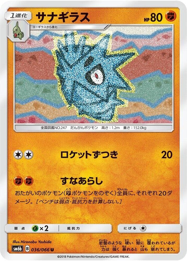 Pupitar 036/66