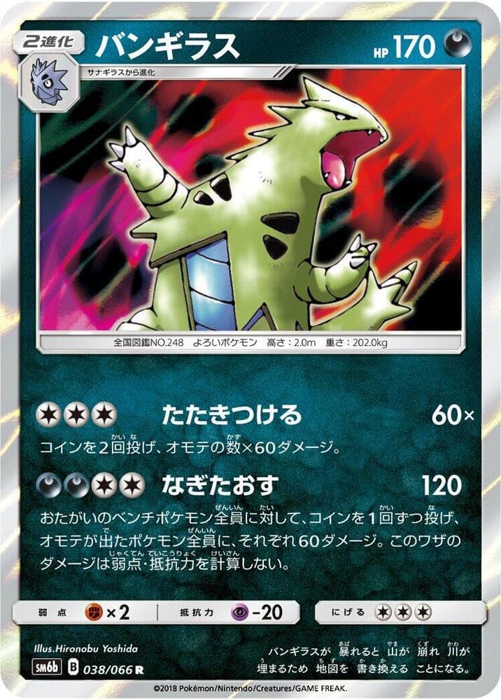 Tyranitar 038/66