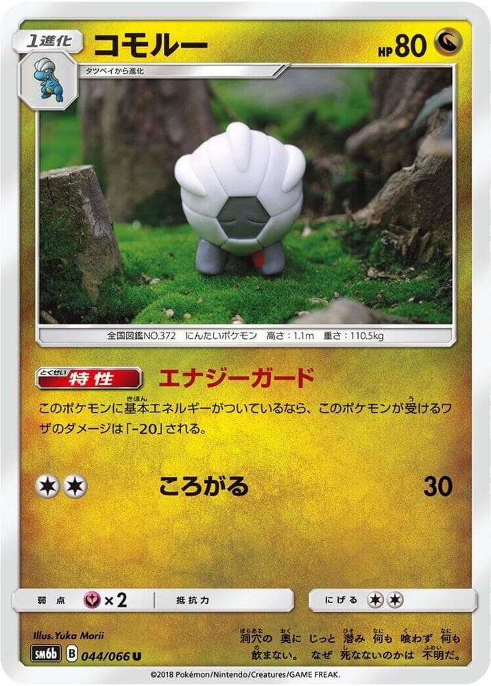 Shelgon 044/66