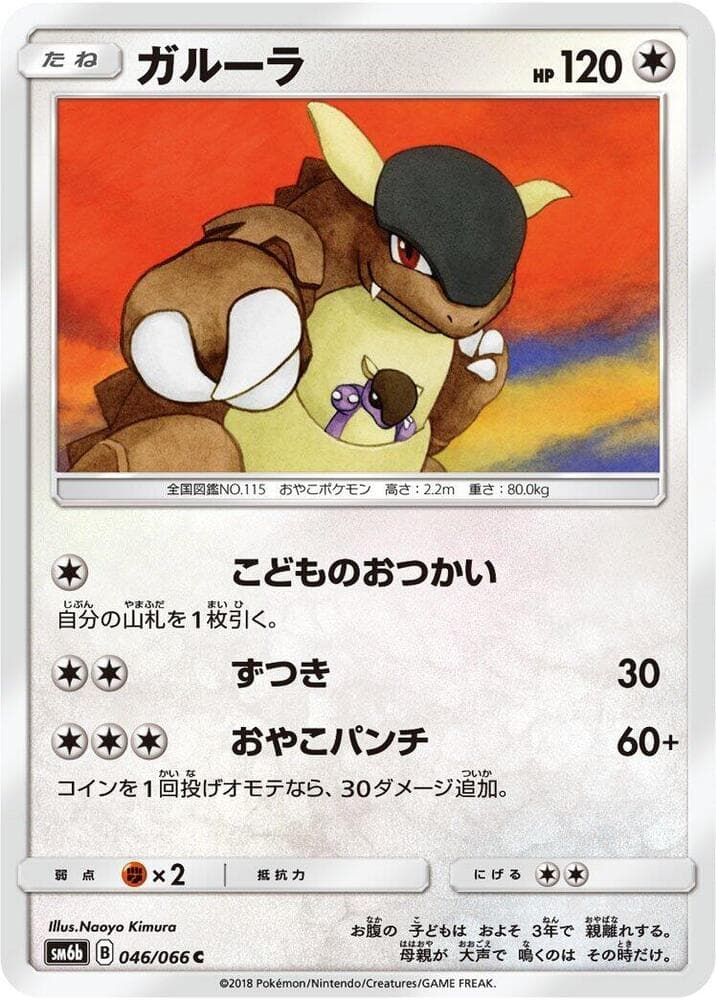 Kangaskhan 046/66