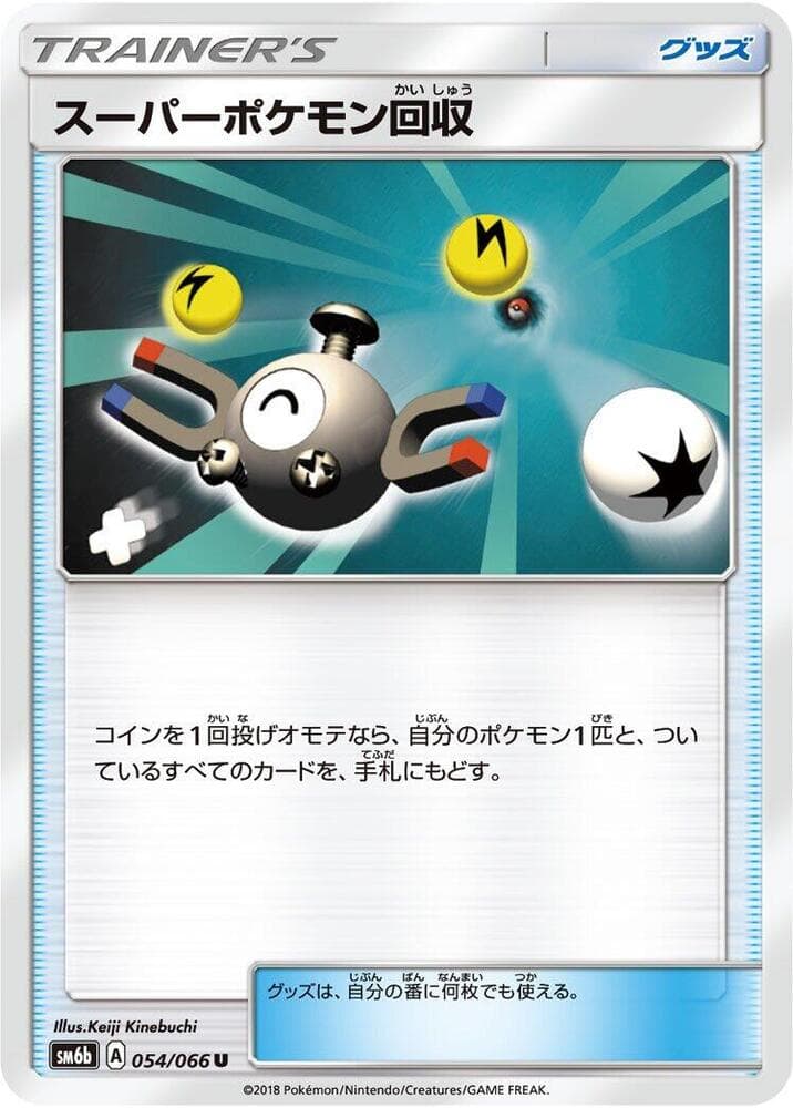 Super Scoop Up 054/66