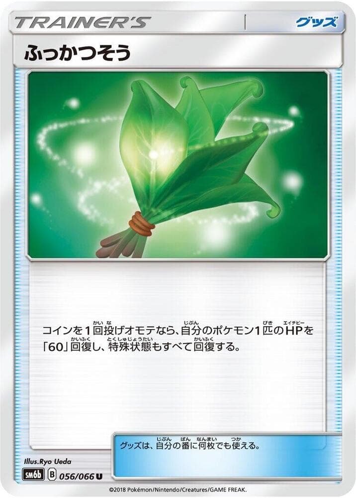Life Herb 056/66