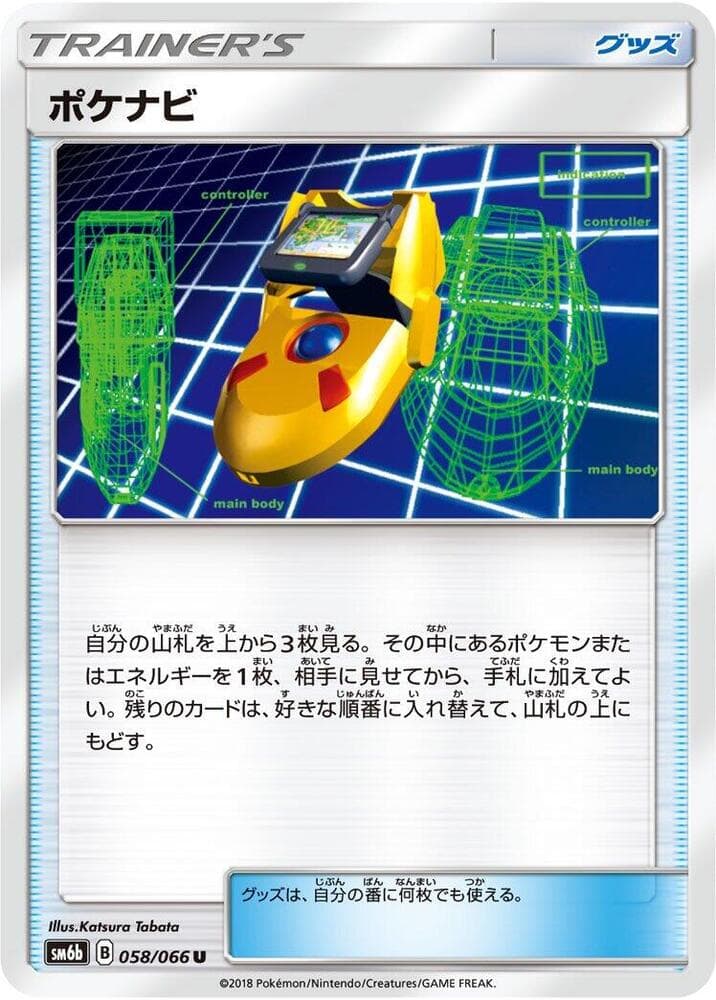 PokéNav 058/66