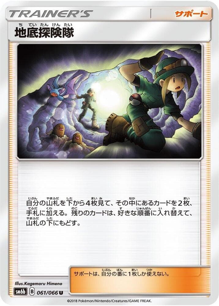 Underground Expedition 061/66