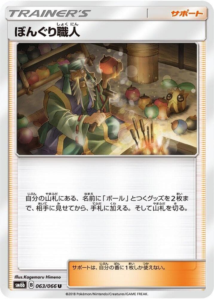 Apricorn Maker 063/66