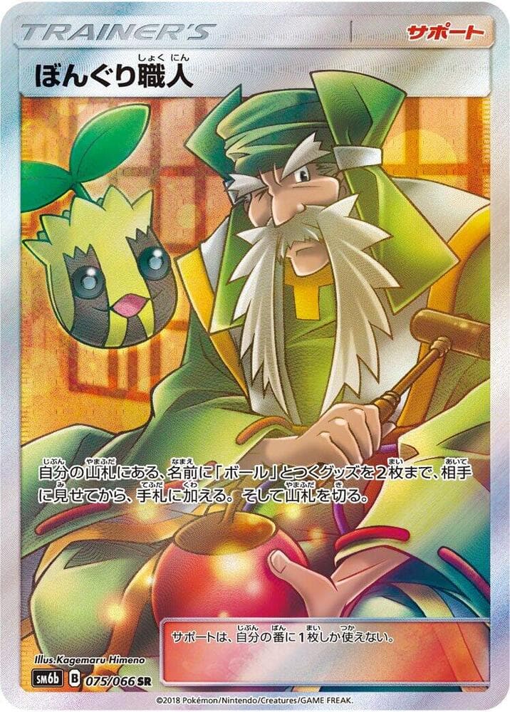 Apricorn Maker 075/66