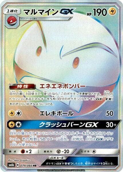 Electrode GX 079/66
