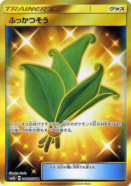 Life Herb 084/66