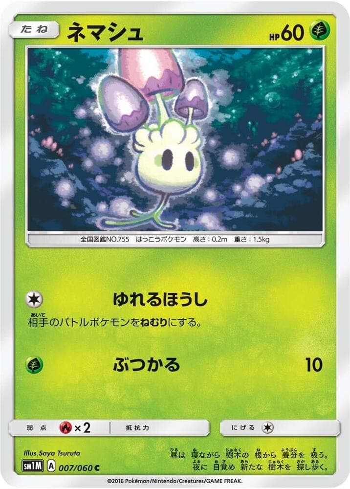 Morelull 007/60