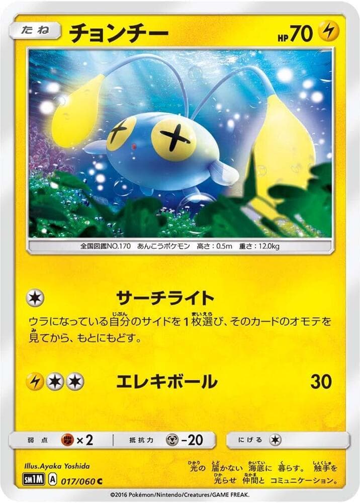 Chinchou 017/60