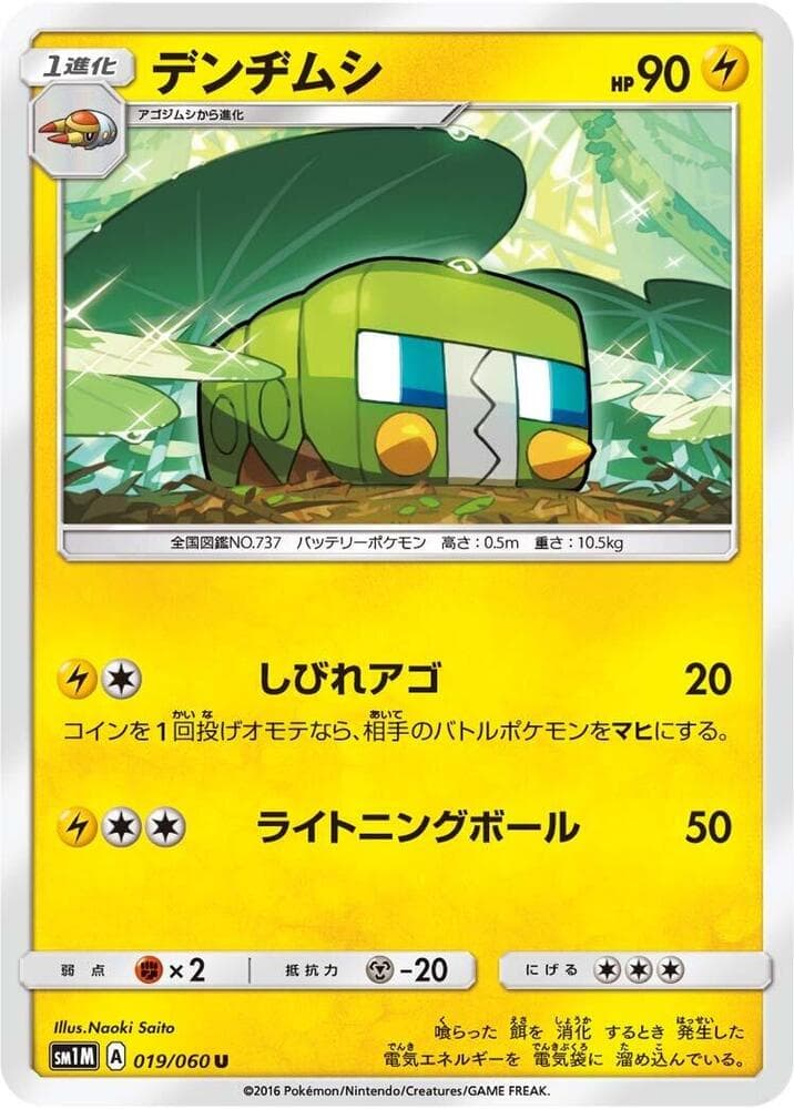 Charjabug 019/60
