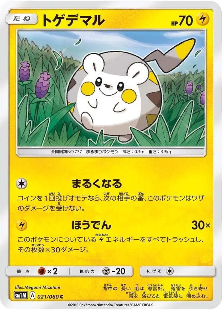 Togedemaru 021/60