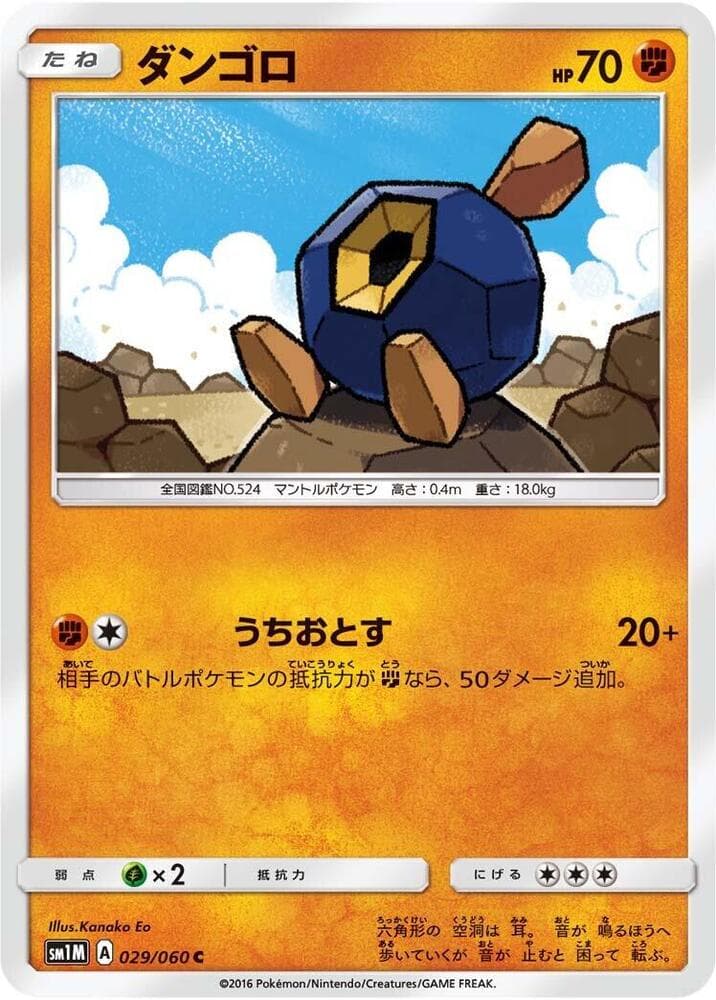 Roggenrola 029/60
