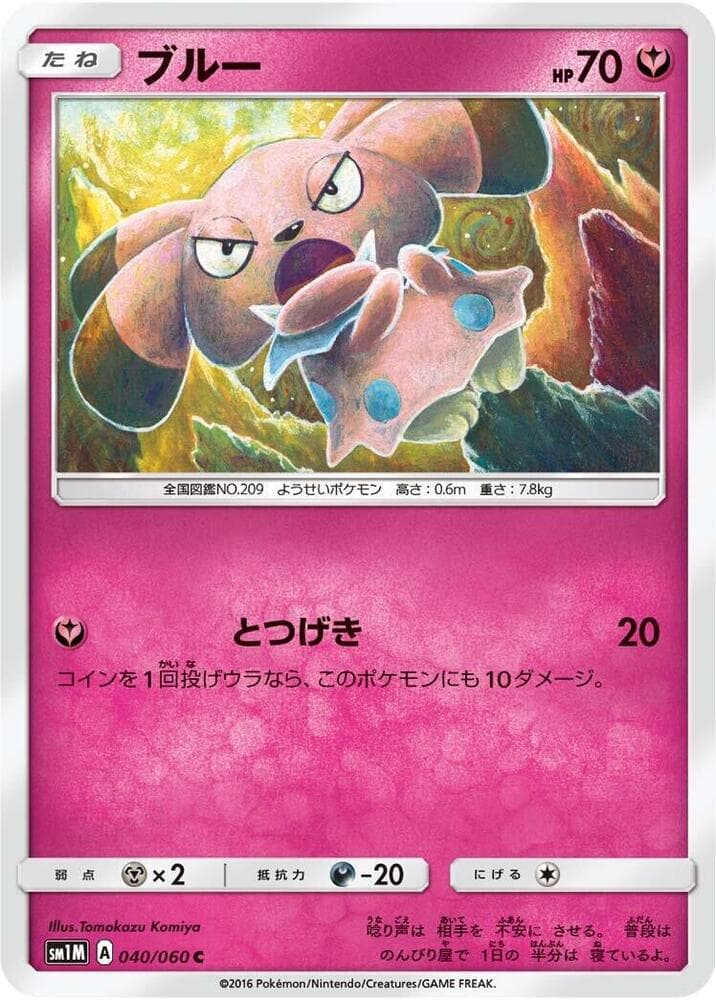 Snubbull 040/60