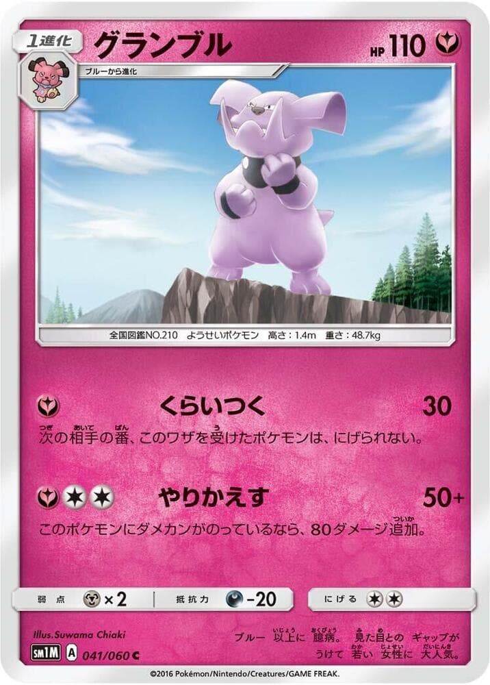 Granbull 041/60