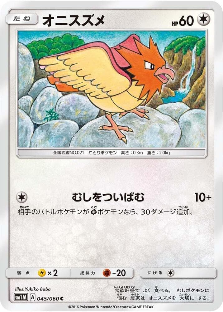 Spearow 045/60