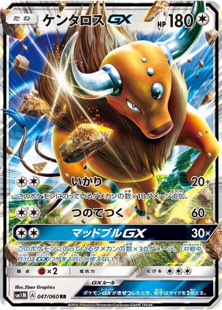 Tauros GX 047/60