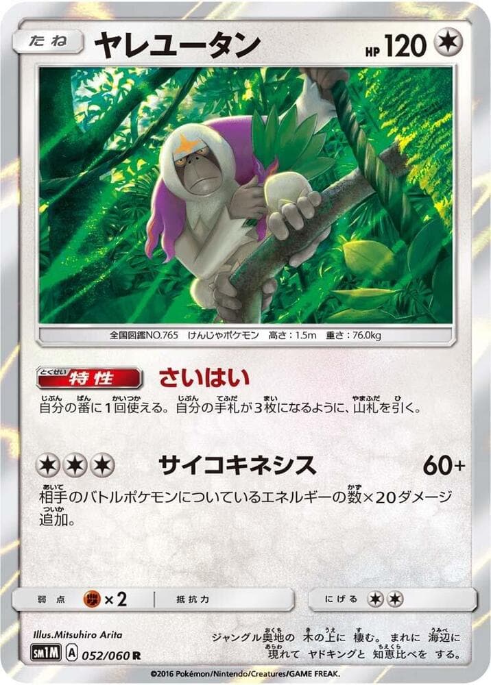Oranguru 052/60