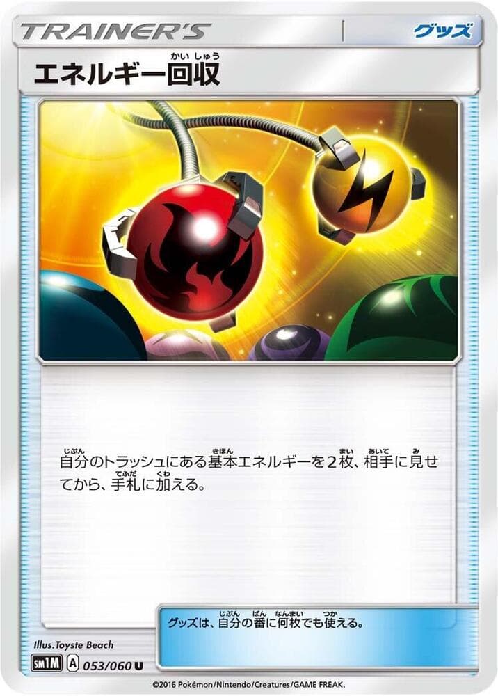 Energy Retrieval 053/60