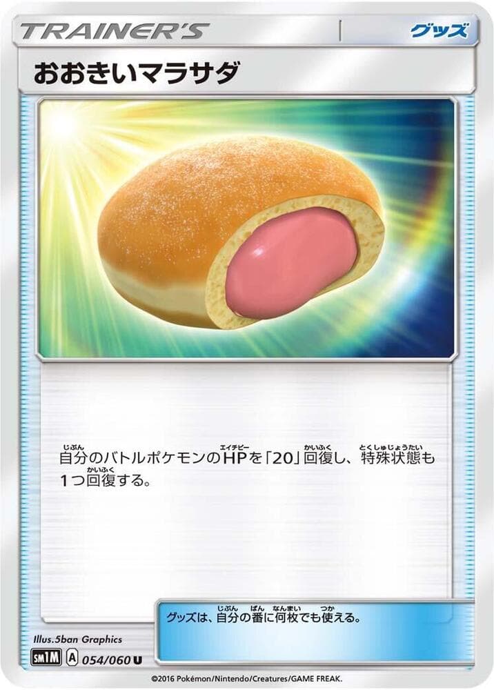 Big Malasada 054/60