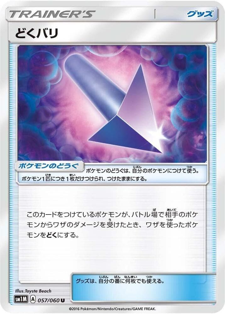 Poison Barb 057/60