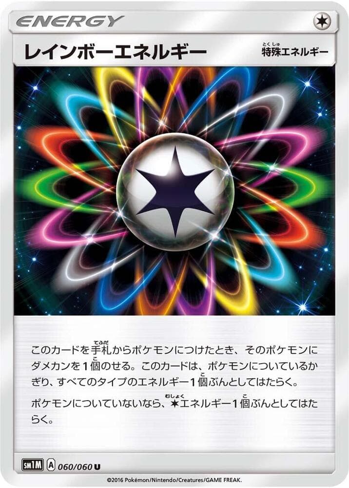 Rainbow Energy 060/60