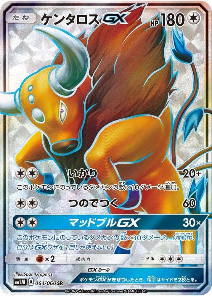 Tauros GX 064/60