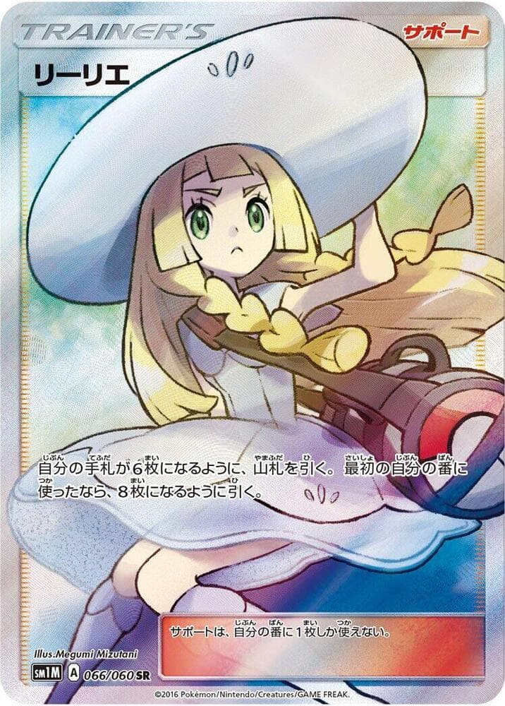 Lillie 066/60