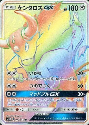 Tauros GX 070/60