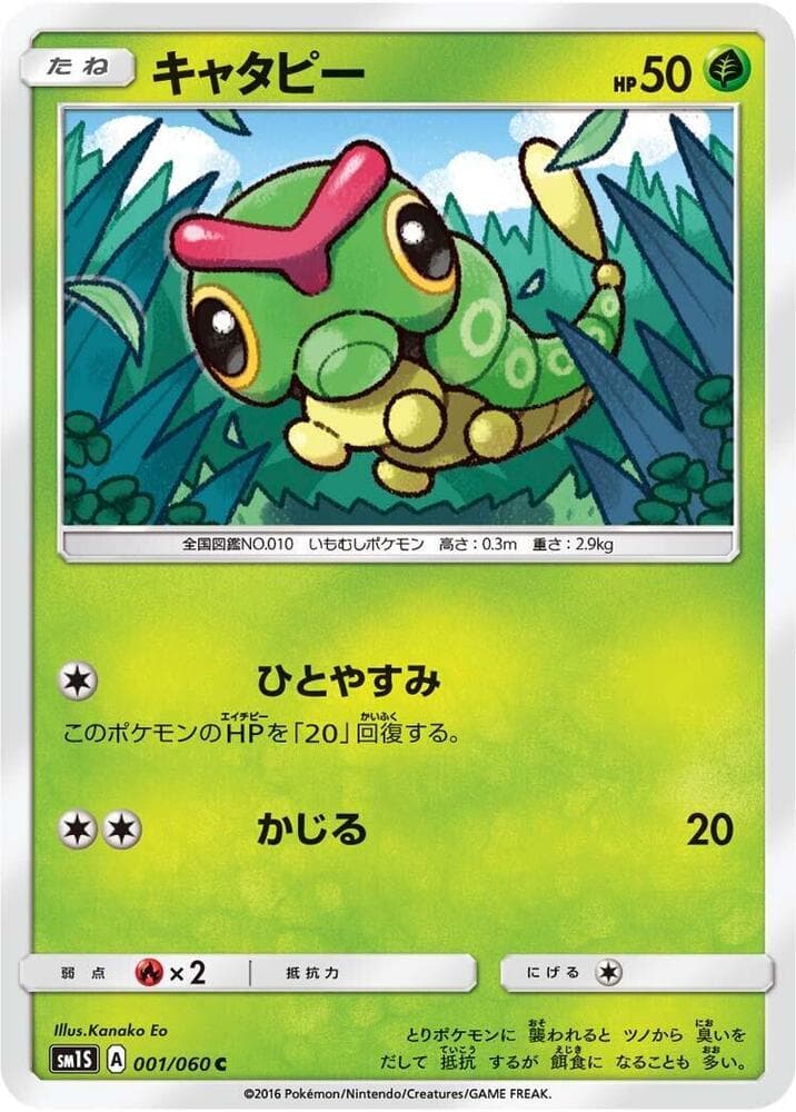 Caterpie 001/60